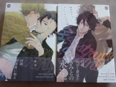 鈴丸みんた キューピッドに落雷・追撃のサムネイル