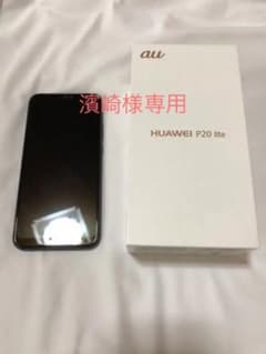 HUAWEI P20 Lite ミッドナイトブラック 64 GB auのサムネイル