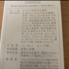 ワミレスバイオサポート小箱12セールのサムネイル