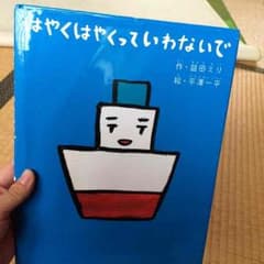絵本のサムネイル