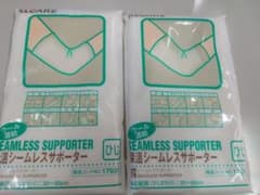 ALCARE 保温シームレスサポーター ひじ用×2 17031のサムネイル
