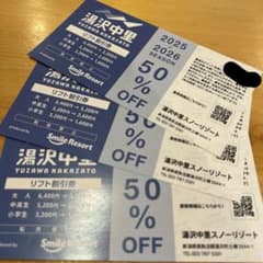 湯沢中里スノーリゾートリフト半額券3枚のサムネイル