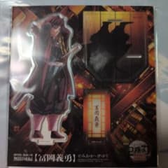 Demon Slayer: Kimetsu no Yaiba - Infinity Castle Arc - Giyu Tomioka Acrylic Stand