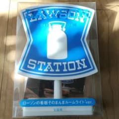ローソンの看板そのままルームライト 本体のサムネイル