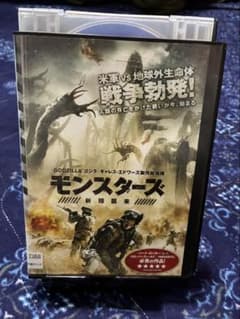 モンスターズ 新種襲来 DVDのサムネイル