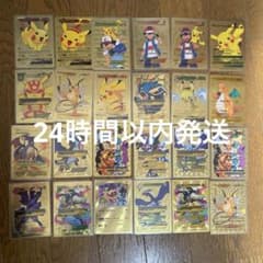 ポケモンカード まとめ売り 引退品 ピカチュウ リザードン 大量 24枚