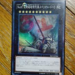 遊戯王スペリオルドーラのサムネイル
