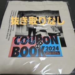 ドミノピザ　クーポンブックのサムネイル