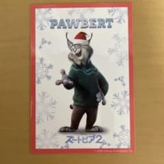 ゆ*こ様 ズートピア2 入場者特典 クリスマス限定キャラクターカード パウバートのサムネイル