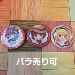 【推しの子】 缶バッジ 3点セット　バラ売り可のサムネイル