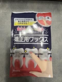 安野製薬 矯正用ワックス 4個セットのサムネイル