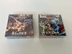 未開封シュリンク付 黒炎の支配者 古代の咆哮 2BOX