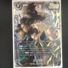 1*0様 ドラゴンボール フュージョンワールド バーダック SCR☆のサムネイル