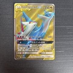 ラティアス&ラティオスGX SR サン&ムーン 拡張パック タッグボルト キラ…のサムネイル