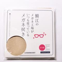 鯖江 眼鏡拭き ベージュのサムネイル