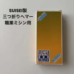 【新品】SUISEI A50JUB 6mm 三つ折りへマー　抑え金付　スイセイのサムネイル