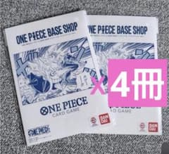 ONEPIECEBASESHOP リミテッドカードコレクション vol.1 4冊 - メルカリ
