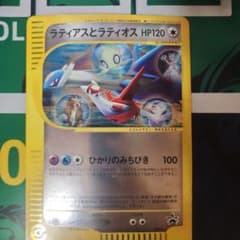輝く!ポケモンカードジャンボカード ラティアスとラティオス