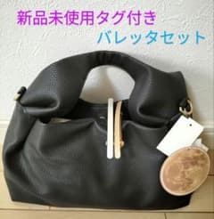 値下げ！ 新品未使用 タグ付き talbyyumi バッグ ＆ バレッタ セットのサムネイル