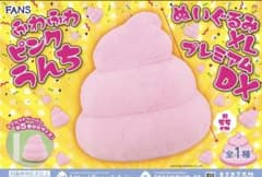 FANS ふわふわピンクうんちぬいぐるみXL
