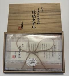 今治謹製　来島海峡波文様　紋織ウォッシュタオル　2枚セットのサムネイル