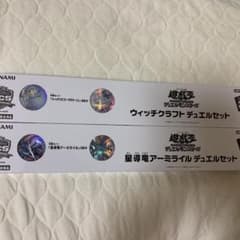 遊戯王 ウィッチクラフト アーミライルのサムネイル