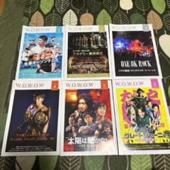 wowowプログラムガイド 2020/1〜6月号 - メルカリ