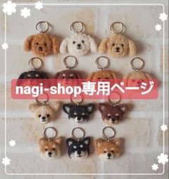 ❤︎nagi-shop❤︎様 専用ページ☆迷子札のサムネイル