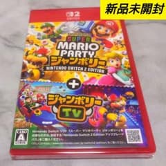 【新品 未開封】Switch2 スーパー マリオパーティ ジャンボリーのサムネイル