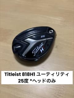 Titleist 818H1 ユーティリティ 25度 *ヘッドのみ - メルカリ