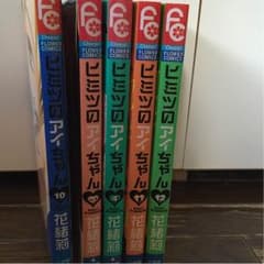 ヒミツのアイちゃんのサムネイル