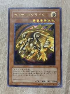 カイザーグライダー レリーフ 遊戯王 - メルカリ
