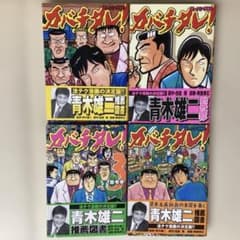 人気　漫画　カバチタレ!　初版本　1巻〜4巻　セットのサムネイル
