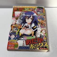 週刊少年ジャンプ 2012 2号 付録 遊戯王OCG マジシャンギャル付き