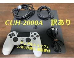 PS4 本体&デュアルショック4ブラック 500GB CUH-2000A 訳ありのサムネイル