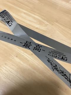 ぷーた様専用　ジグザグ　銀テのサムネイル