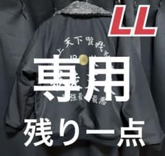 暴走天使　LL 1着　ゼファー400 gs400 CBX400F JADE 暴走天使 LL 1着 ゼファー400 gs400 CBX400F JADE - メルカリ