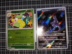 ミュウツーar ウツボットマスターボール柄 setのサムネイル