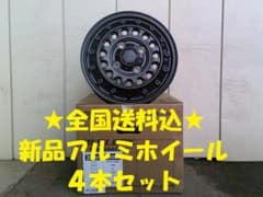 全国送料込☆ハイブロックターマー☆12インチホイール4本セット☆軽 