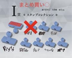 ジョジョの奇妙な冒険 一番くじ I賞のサムネイル