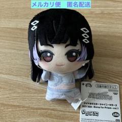 アイドルマスター シャイニーカラーズ ナムコ ちびぐるみ 黛冬優子