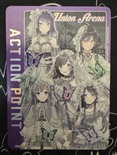 ユニオンアリーナ シャニマス アンティーカ アクションポイント