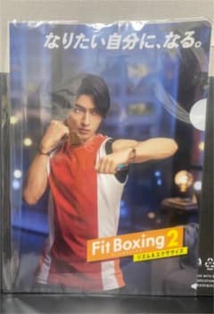 新品未開封　Fit Boxing2 特典　横浜流星　クリアファイルのサムネイル