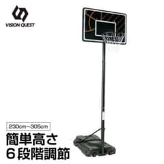 【引取り専用(世田谷区周辺)】バスケットゴール 6段階:ミニバス/一般サイズ対応のサムネイル