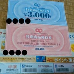 なっかん様専用★のサムネイル