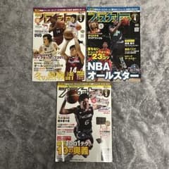 バスケットボールマガジン 2014年3月号〜5月号のサムネイル