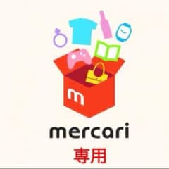 ともとも様専用のサムネイル