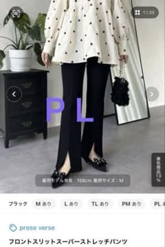 prose verse フロントスリットスーパーストレッチパンツ PLのサムネイル