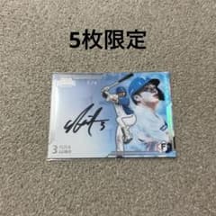 5枚限定 EPOCH 2026 郡司裕也 直筆サインカード 日本ハムファイターズ
