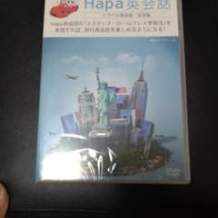 Hapa英会話CD&DVDのサムネイル